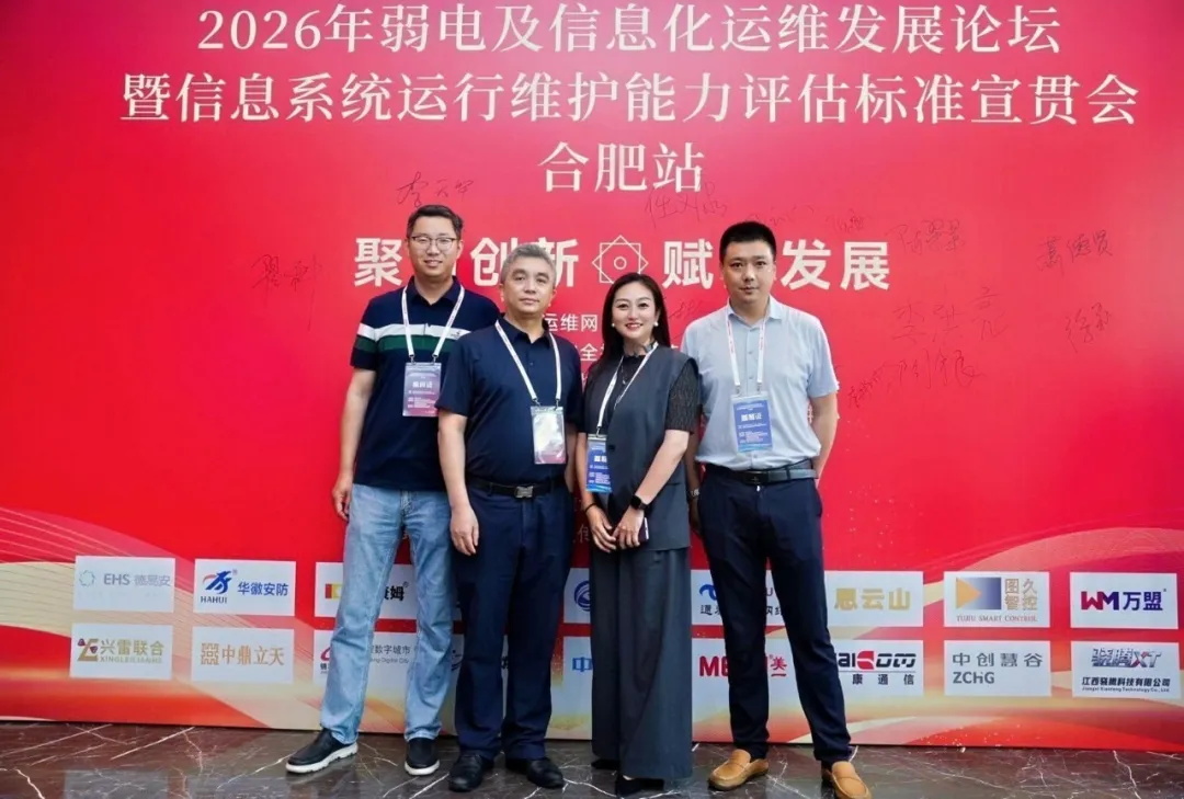 快讯 | k1集团亮相岳阳，，分享AI大模型+超等智能体在智慧空间中的利用成就及趋向瞻望