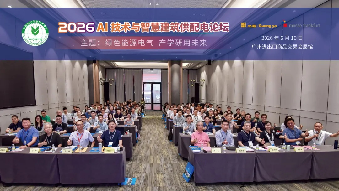 快讯 | k1集团黄志勇受邀出席昭通AI技术与智慧构筑供配电论坛