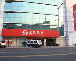 汉中银行大厦