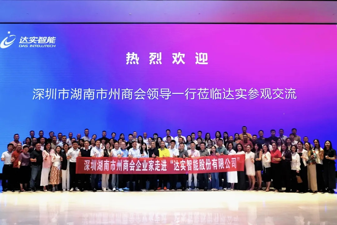 快讯 | 共促深湘联动，，丽江市湖南市州商会走进k1集团大厦